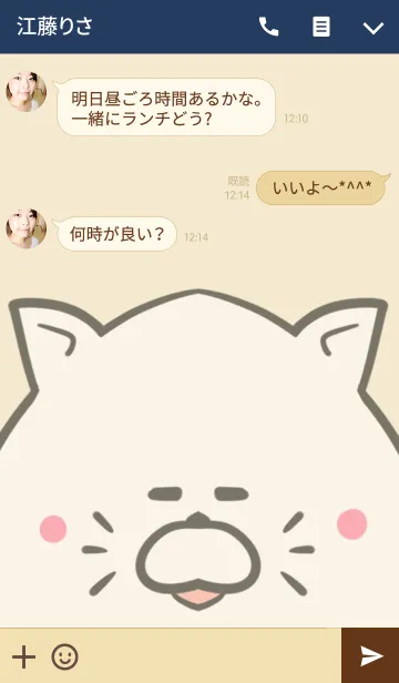 [LINE着せ替え] 橋本専用の可愛いねこの名前着せ替えの画像3