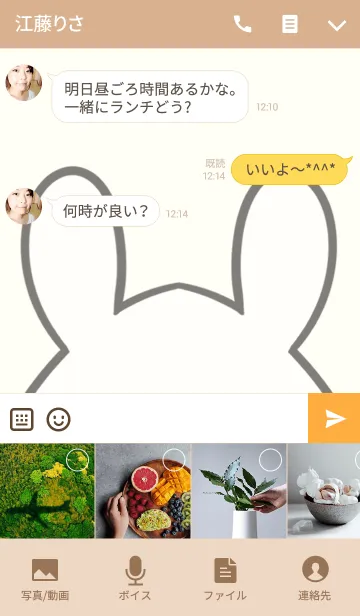 [LINE着せ替え] 石川専用の可愛いうさぎの名前着せ替えの画像4