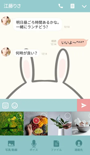 [LINE着せ替え] 山下専用の可愛いうさぎの名前着せ替えの画像4