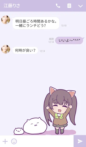 [LINE着せ替え] 猫耳女の子の画像3