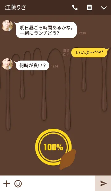 [LINE着せ替え] 100% Cacao Theme.の画像3