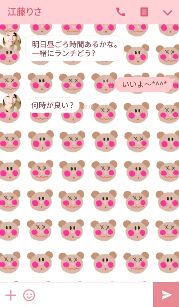 [LINE着せ替え] リロの着せかえ563の画像3