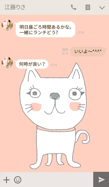 [LINE着せ替え] Meawmeaw, white nice cat.の画像3