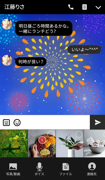 [LINE着せ替え] 花火 ~HANABI~の画像4