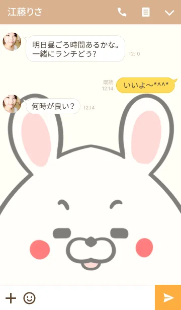 [LINE着せ替え] 前田専用の可愛いうさぎの名前着せ替えの画像3