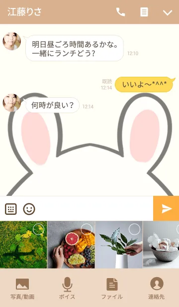 [LINE着せ替え] 前田専用の可愛いうさぎの名前着せ替えの画像4