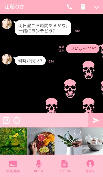 [LINE着せ替え] SKULL - BABY PINK ＆ BLACK - SLASHの画像4