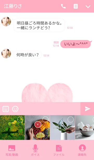 [LINE着せ替え] ファーのハートの画像4