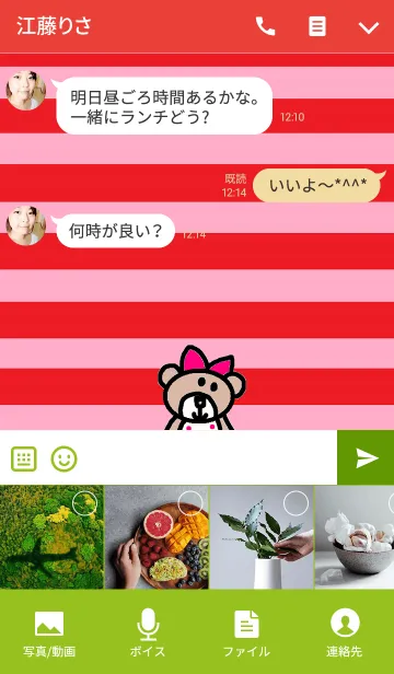 [LINE着せ替え] リロの着せかえ566の画像4