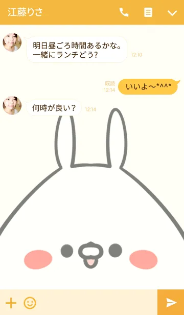 [LINE着せ替え] 岡田専用の可愛いうさぎの名前着せ替えの画像3