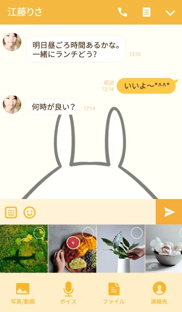 [LINE着せ替え] 岡田専用の可愛いうさぎの名前着せ替えの画像4