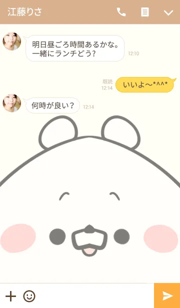 [LINE着せ替え] 藤田専用の可愛いくまの名前着せ替えの画像3