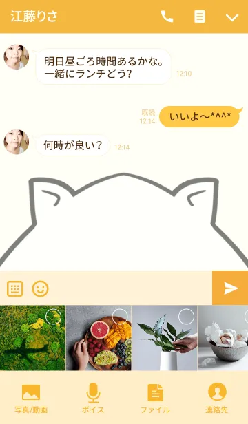 [LINE着せ替え] 後藤専用の可愛いねこの名前着せ替えの画像4