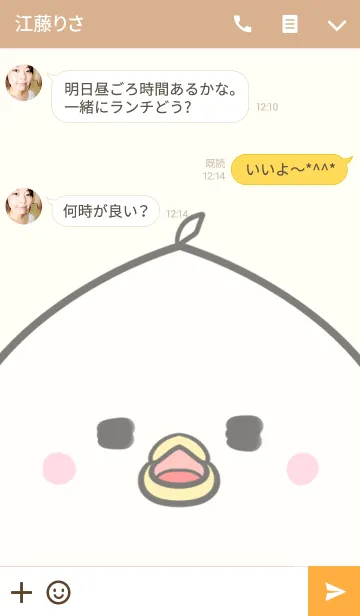 [LINE着せ替え] 近藤専用の可愛いとりの名前着せ替えの画像3