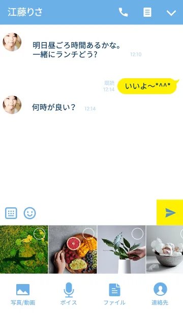 [LINE着せ替え] SIMPLE BLUE YELLOW+WHITE STYLEの画像4