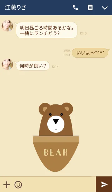 [LINE着せ替え] The bear entered the pocket.の画像3