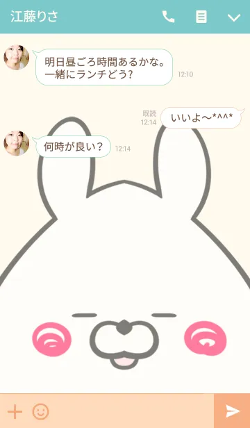 [LINE着せ替え] 村上専用の可愛いうさぎの名前着せ替えの画像3