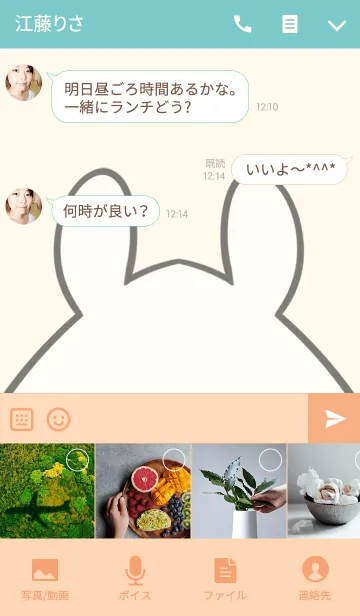 [LINE着せ替え] 村上専用の可愛いうさぎの名前着せ替えの画像4