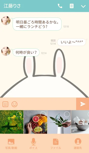 [LINE着せ替え] 遠藤専用の可愛いうさぎの名前着せ替えの画像4