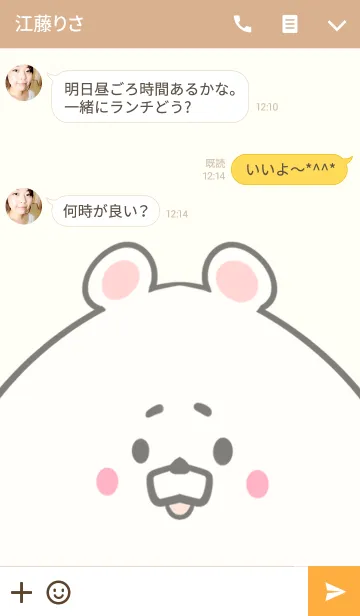 [LINE着せ替え] 青木専用の可愛いくまの名前着せ替えの画像3