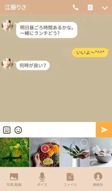 [LINE着せ替え] ブラインドデート、良い恋人を募集の画像4