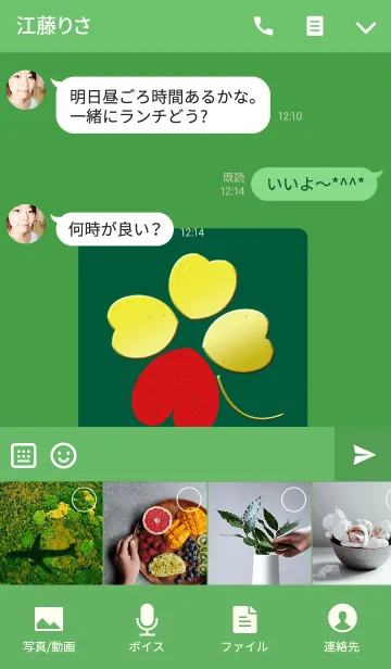 [LINE着せ替え] 恋愛、お金、健康のクローバーの画像4