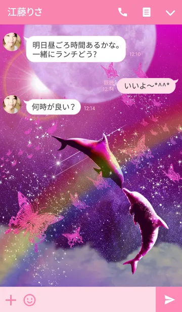 [LINE着せ替え] Space Dolphin Butterfly 2の画像3