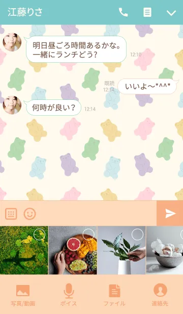 [LINE着せ替え] 甘く小さなゼリーゼリーキャンディーの画像4