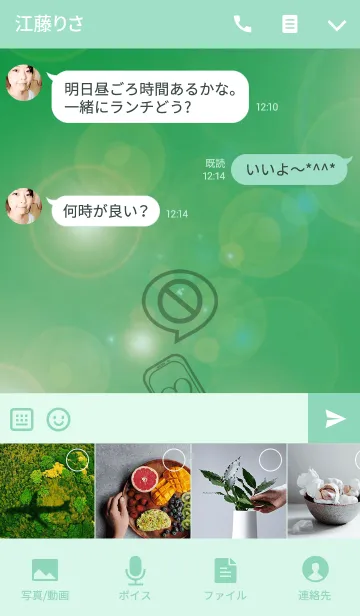 [LINE着せ替え] 自分の携帯電話で覗かないでください。の画像4