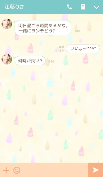 [LINE着せ替え] *Colorful drop*の画像3