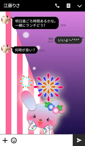 [LINE着せ替え] うさぎの日々(花火)の画像3