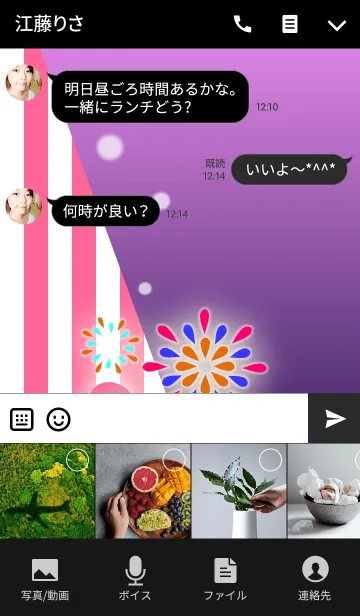 [LINE着せ替え] うさぎの日々(花火)の画像4