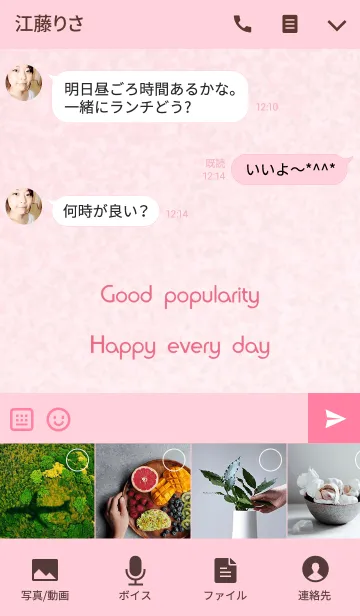 [LINE着せ替え] ピーチのストロークは桃の人気が高いの画像4