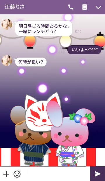 [LINE着せ替え] うさぎとくまの日々(お祭り2)の画像3