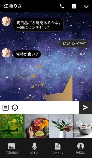 [LINE着せ替え] Half Star Milky way Left ver.の画像4