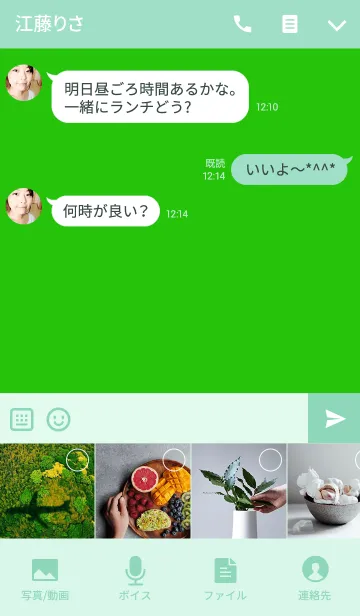 [LINE着せ替え] ぐりーん♥の画像4