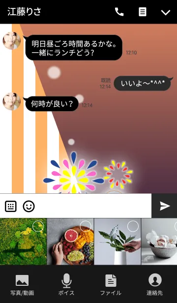 [LINE着せ替え] くまの日々(花火)の画像4