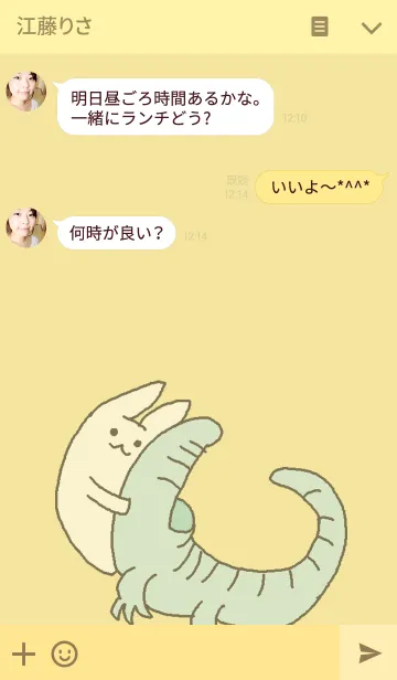 [LINE着せ替え] うさぎとなかまたち イエローの画像3