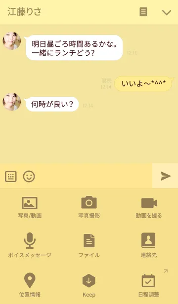 [LINE着せ替え] うさぎとなかまたち イエローの画像4