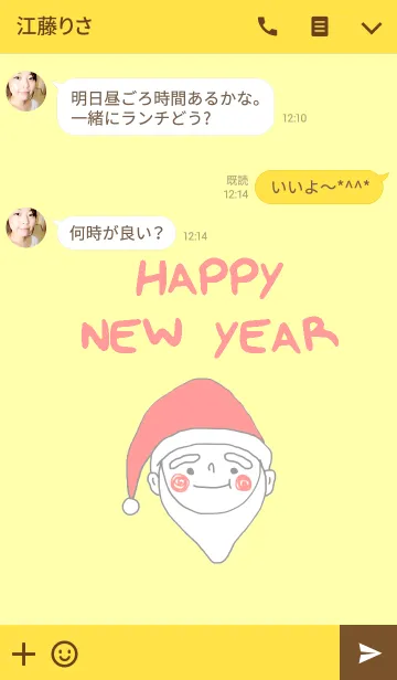 [LINE着せ替え] Santa, Happy New yearの画像3