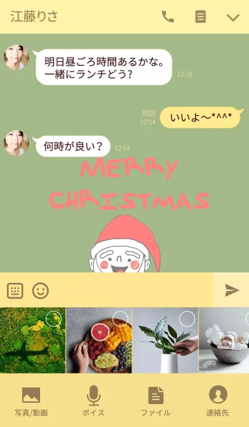 [LINE着せ替え] Santa, Merry Christmas 2018の画像4