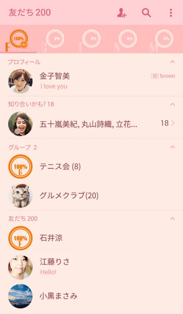 [LINE着せ替え] 100% orange Theme.の画像2