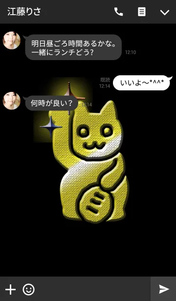 [LINE着せ替え] 金運を招く招き猫の画像3