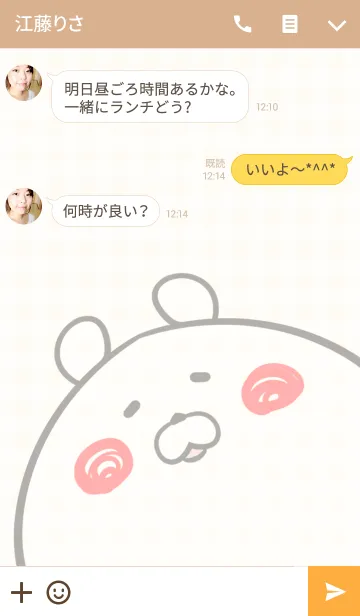 [LINE着せ替え] 斉藤さん専用のクマの可愛い名前着せかえの画像3