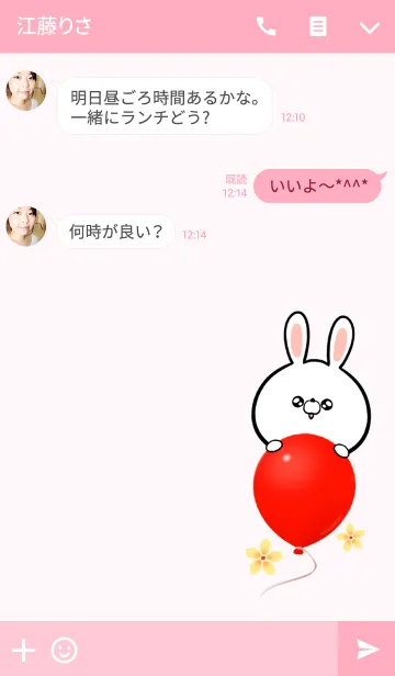 [LINE着せ替え] あかりさん専用かわいいウサギ名前着せかえの画像3