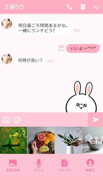 [LINE着せ替え] あかりさん専用かわいいウサギ名前着せかえの画像4