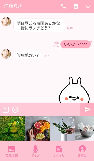 [LINE着せ替え] かりなさん専用かわいいウサギ名前着せかえの画像4