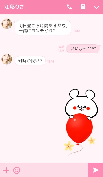 [LINE着せ替え] あいりさん専用かわいいクマの名前着せかえの画像3