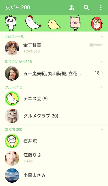 [LINE着せ替え] 絵がヘタな人が描いたシンプルな動物たち4の画像2