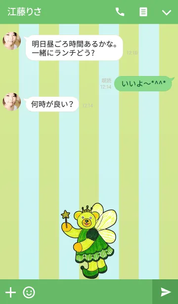 [LINE着せ替え] テディベアミュージアム 59 - Fairy Bearの画像3